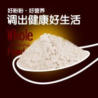 【低溫烘焙代餐粉 粗糧紅豆 貼牌代加工 沖調(diào)飲品 養(yǎng)生粉圖片】低溫烘焙代餐粉 粗糧紅豆 貼牌代加工 沖調(diào)飲品 養(yǎng)生粉