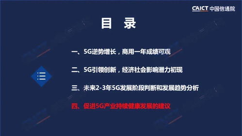 《中國(guó)5G發(fā)展和經(jīng)濟(jì)社會(huì)影響白皮書（2020年）》 描繪數(shù)字經(jīng)濟(jì)新藍(lán)圖，引領(lǐng)社會(huì)經(jīng)濟(jì)深刻變革